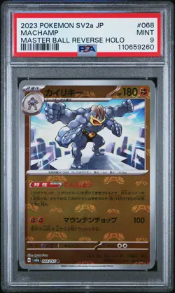 2023 POKEMON JAPANESE SV2A-POKEMON 151 MASTER BALL REVERSE HOLO MACHAMP PSA 9 - Image 1