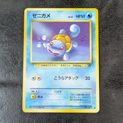 LP - Pokemon card game TCG Squirtle LV.16 Old Back Japanese - Image 1