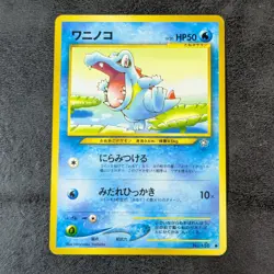 LP - Pokemon Card Game TCG Totodile LV.20 old back JAPANESE - Image 1