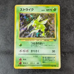 MP - Pokemon Card Game TCG Scyther LV.25 No.123 old back JAPANESE - Image 1