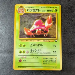 Poor - Pokemon Card Game TCG Parasect LV.29 Old Back JAPANESE - Image 1