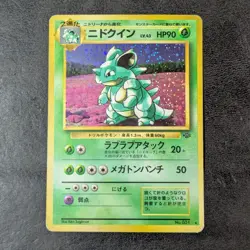 MP - Pokemon Card Game TCG Nidoqueen LV.43 Old Back Holo Japanese - Image 1