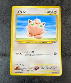 MP - Pokemon card game TCG Jigglypuff LV.11 old back Japanese - Image 1