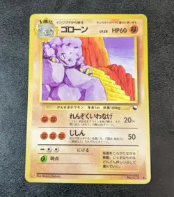M Played - Pokemon card game TCG Graveler LV.28 Old Back Japanese - Image 1