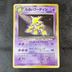 MP - Dark Alakazam LV.30 Old Back Holo Japanese Pokemon Card Game TCG - Image 1