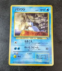 M Played - Pokemon card game TCG Seel LV.10 Old Back Japanese - Image 1