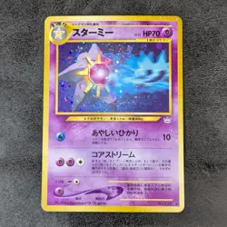 LP - Pokemon Card Game TCG Starmie LV.31 Old Back Holo Japanese - Image 1