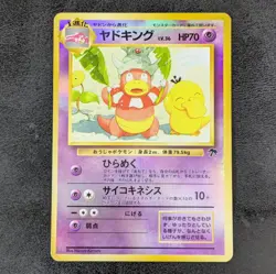 Poor - Pokemon Card Game TCG Slowking LV.36 Old Back Holo JAPANESE - Image 1