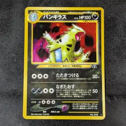 MP - Tyranitar LV.54 Old Back Holo Japanese Pokemon Card Game TCG - Image 1