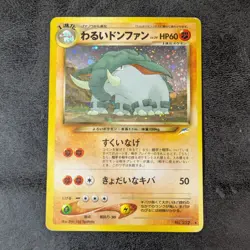 Poor - Pokemon card game TCG Dark Donphan LV.29 Old Back Holo No.232 Japanese - Image 1