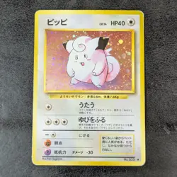 Poor - Pokemon card game TCG Clefairy LV.14 Old Back Holo No.035 Japanese - Image 1