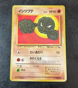M Played - Pokemon card game TCG Geodude LV.15 Old Back Japanese - Image 1