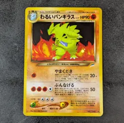 NM or LP - Dark Tyranitar LV.47 Old Back Holo Japanese Pokemon Card Game TCG - Image 1