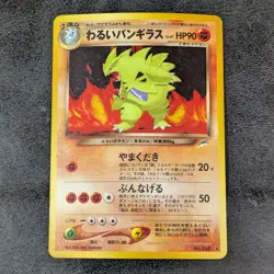 LP - Dark Tyranitar LV.47 Old Back Holo Japanese Pokemon Card Game TCG - Image 1
