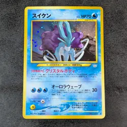 LP - Suicune LV.33 Old back Holo JAPANESE Pokemon Card Game TCG - Image 1