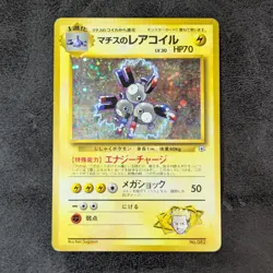Poor - Pokemon card game TCG Magneton LV.30 Old Back Holo Japanese - Image 1