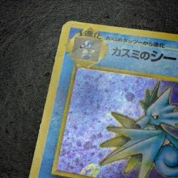 Poor - Pokemon card game TCG Misty Seadra LV.30 Old Back Holo Japanese - Image 3
