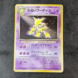 Poor - Dark Alakazam LV.30 Old Back Holo Japanese Pokemon Card Game TCG - Image 1