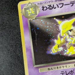 Poor - Dark Alakazam LV.30 Old Back Holo Japanese Pokemon Card Game TCG - Image 3