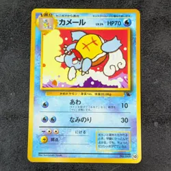 LP - Pokemon card game TCG Wartortle LV.24 Old Back No.008 Japanese - Image 1