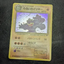 MP - Pokemon Card Game TCG Dark Machamp LV.30 No.068 Old Back Holo JAPANESE - Image 3