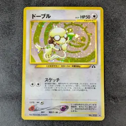 MP - Pokemon card game TCG Smeargle LV.27 Old Back Holo Japanese - Image 1