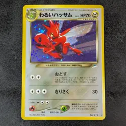 LP - Pokemon Card Game TCG Dark Scizor LV.35 Old Back Holo Japanese - Image 1