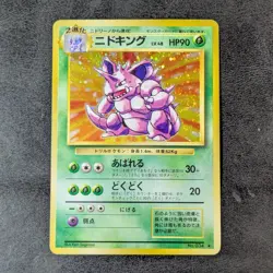 MP - Nidoking LV.48 Old Back Japanese Pokemon Card Game TCG - Image 1