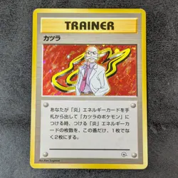 MP - Pokemon Card Game TCG Blaine old back Holo JAPANESE - Image 1