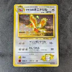 Poor - Pokemon card game TCG Fearow LV.30 Old Back Holo Japanese - Image 1