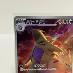 Tyranitar AR 079/071 Clay Burst SV2D Pokemon Card Japanese NM - Image 2