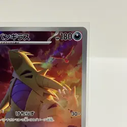 Tyranitar AR 079/071 Clay Burst SV2D Pokemon Card Japanese NM - Image 3