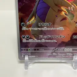 Tyranitar AR 079/071 Clay Burst SV2D Pokemon Card Japanese NM - Image 4
