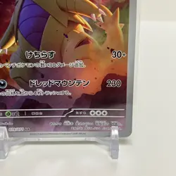 Tyranitar AR 079/071 Clay Burst SV2D Pokemon Card Japanese NM - Image 5