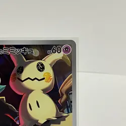 Team Rocket's Mimikyu AR 205/193 Mega Dream ex M2a Pokemon Card Japanese NM - Image 3