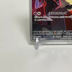 Team Rocket's Mimikyu AR 205/193 Mega Dream ex M2a Pokemon Card Japanese NM - Image 4