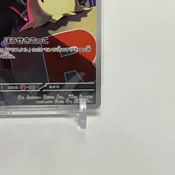 Team Rocket's Mimikyu AR 205/193 Mega Dream ex M2a Pokemon Card Japanese NM - Image 5