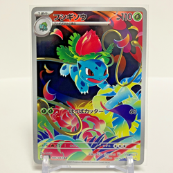 Ivysaur AR 065/063 Mega Brave M1L Pokemon Card Japanese NM - Image 1