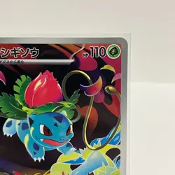 Ivysaur AR 065/063 Mega Brave M1L Pokemon Card Japanese NM - Image 3
