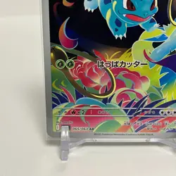 Ivysaur AR 065/063 Mega Brave M1L Pokemon Card Japanese NM - Image 4