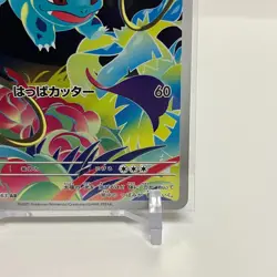 Ivysaur AR 065/063 Mega Brave M1L Pokemon Card Japanese NM - Image 5