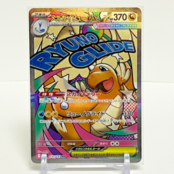 Mega Dragonite ex MA 232/193 Mega Dream ex M2a Pokemon Card Japanese Near Mint - Image 1