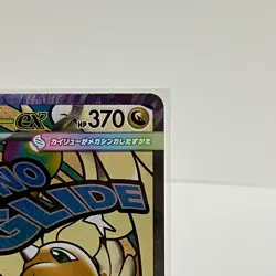 Mega Dragonite ex MA 232/193 Mega Dream ex M2a Pokemon Card Japanese Near Mint - Image 3
