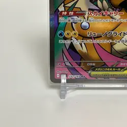 Mega Dragonite ex MA 232/193 Mega Dream ex M2a Pokemon Card Japanese Near Mint - Image 4