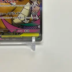 Mega Dragonite ex MA 232/193 Mega Dream ex M2a Pokemon Card Japanese Near Mint - Image 5