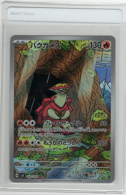 Turtonator AR 105/102 sv7 Stellar Miracle Pokemon Japanese -US SELLER- ART RARE - Image 1