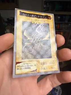 Yugioh Japanese Bandai 1999 Curse Of Dragon #12 MP US SELLER - Image 2