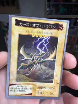 Yugioh Japanese Bandai 1999 Curse Of Dragon #12 MP US SELLER - Image 3