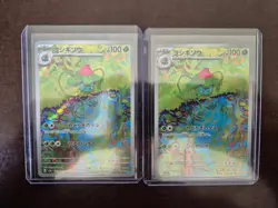 Ivysaur 167/165 Pokemon sv2a Card Art Rare AR Holo MEW 151 Japanese NM - Image 1