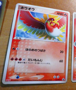 POKEMON JAPANESE CARD RARE CARTE Ho-oh Promo 135/PCG-P OCG MEIJI JAPAN 2006 ** - Image 1
